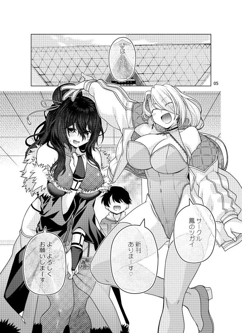 ゆうべはおたのしみでしたね 6