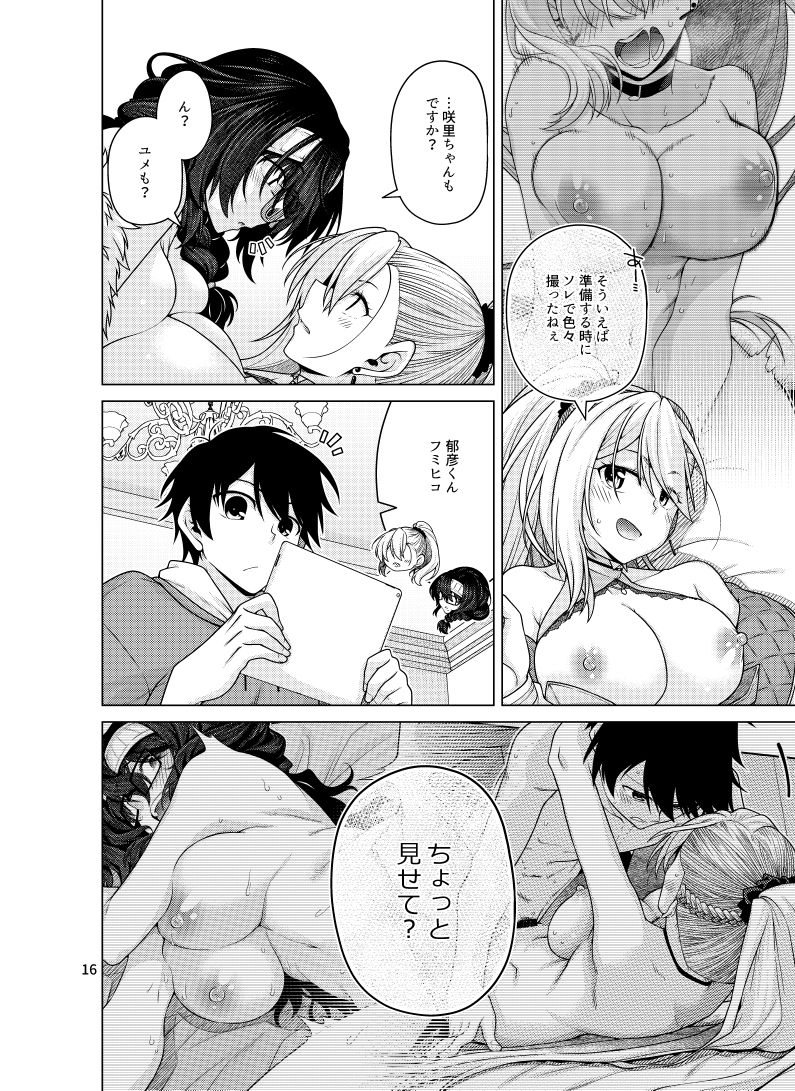 ゆうべはおたのしみでしたね 6