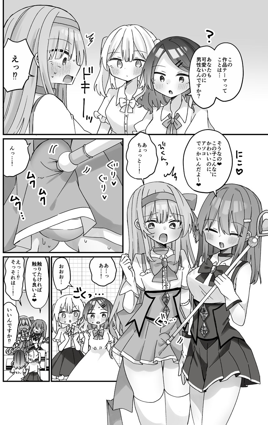 魔法のオナホ2nd 何度もイッちゃう男の娘