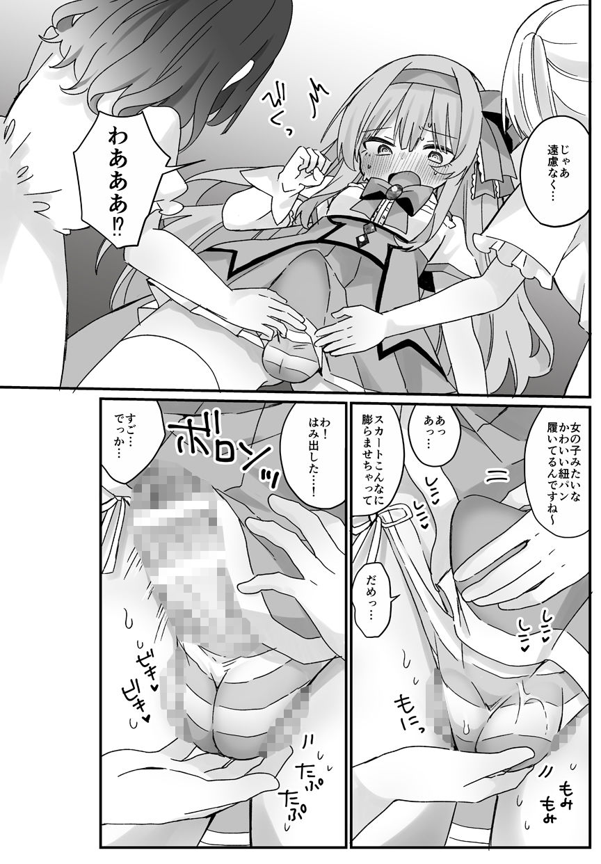 魔法のオナホ2nd 何度もイッちゃう男の娘