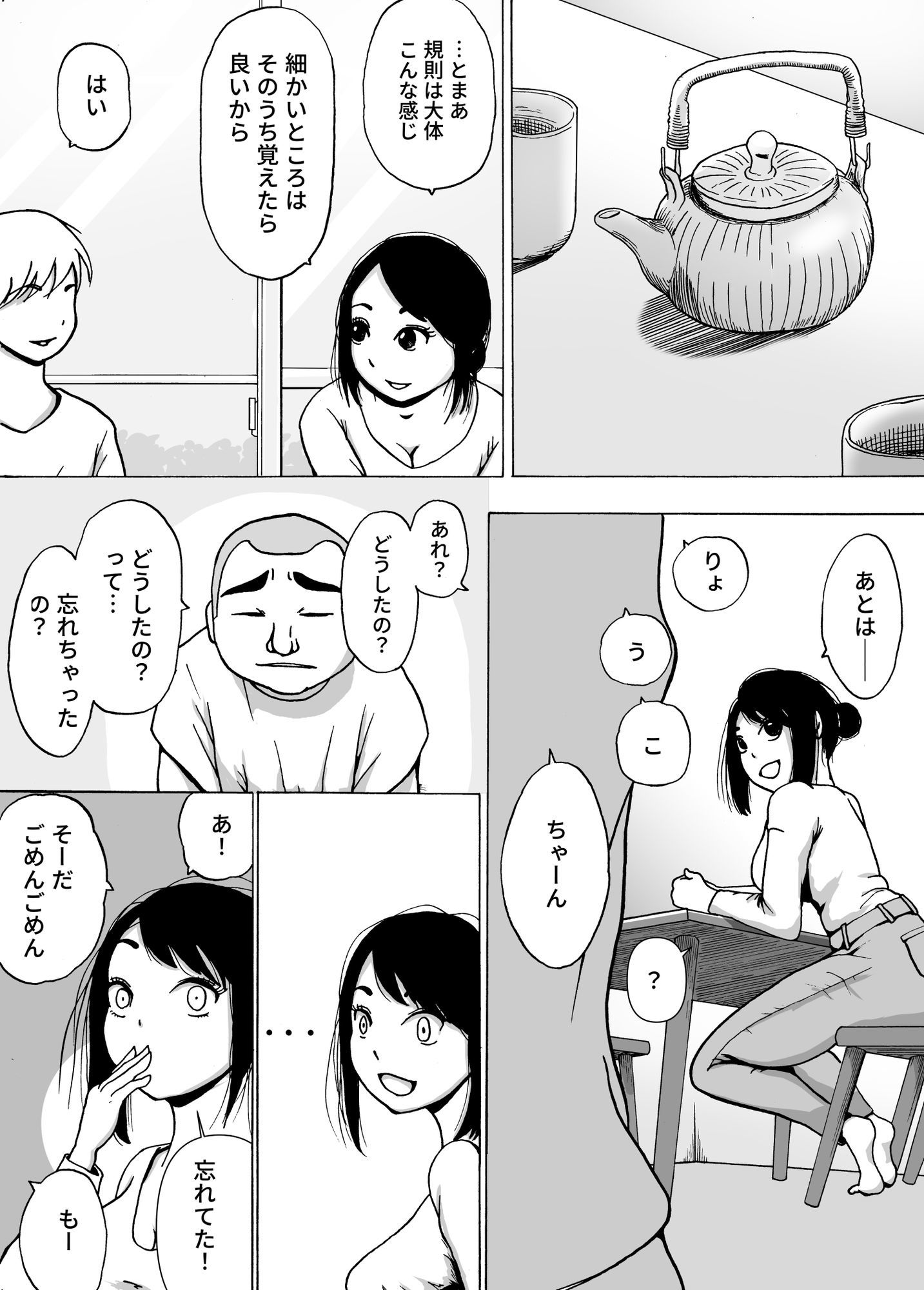 男子寮のご奉仕寮母さん