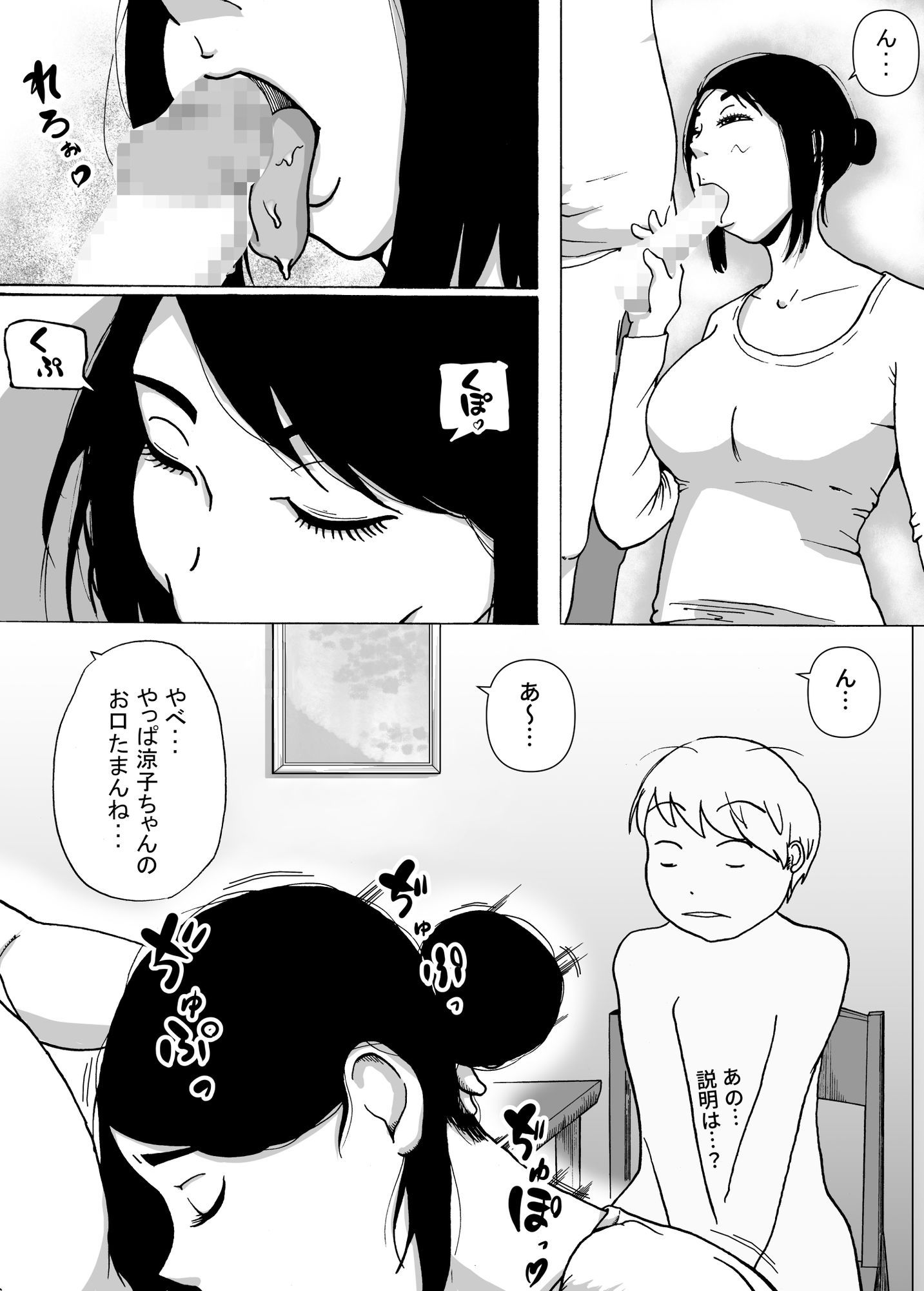 男子寮のご奉仕寮母さん