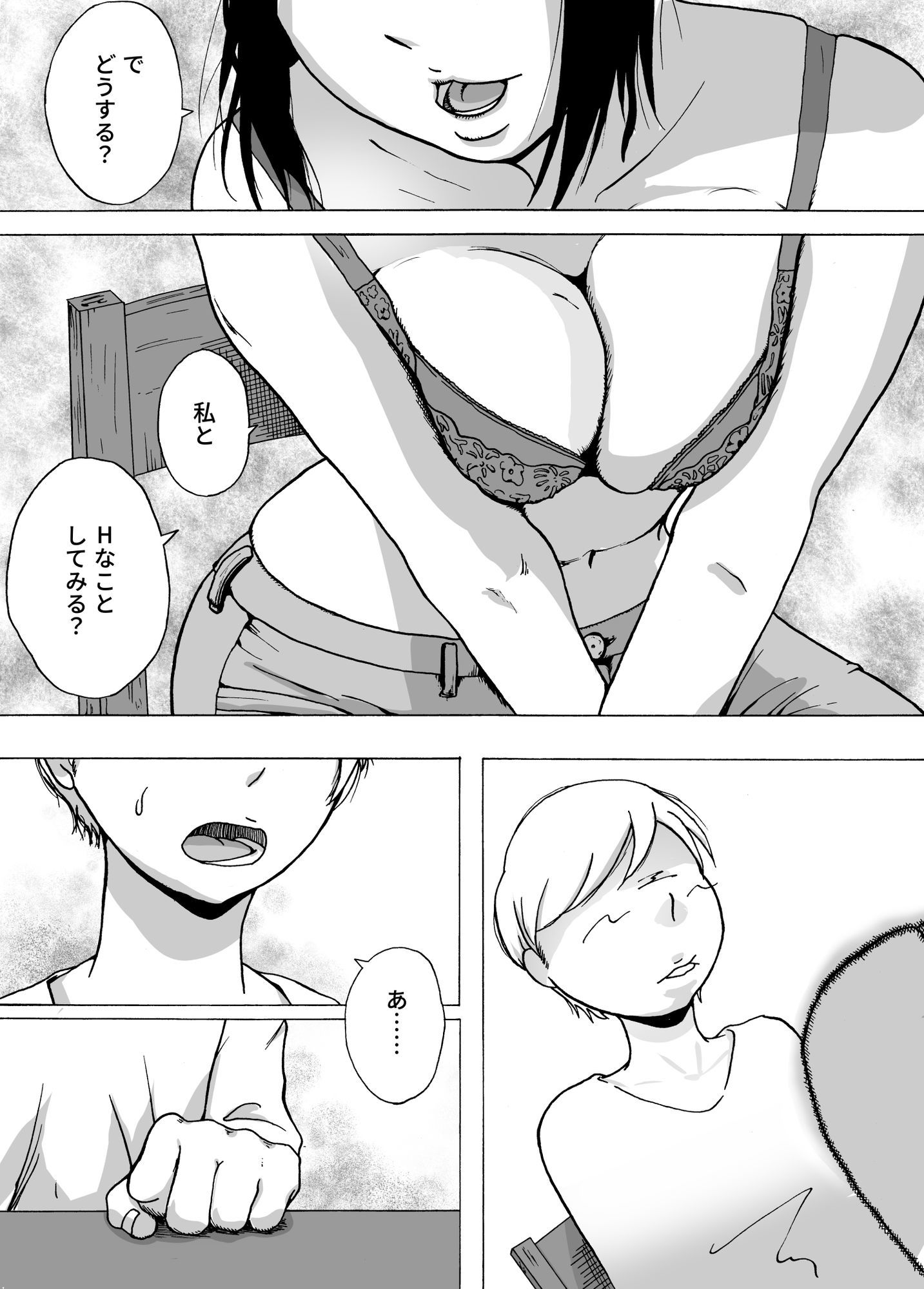 男子寮のご奉仕寮母さん