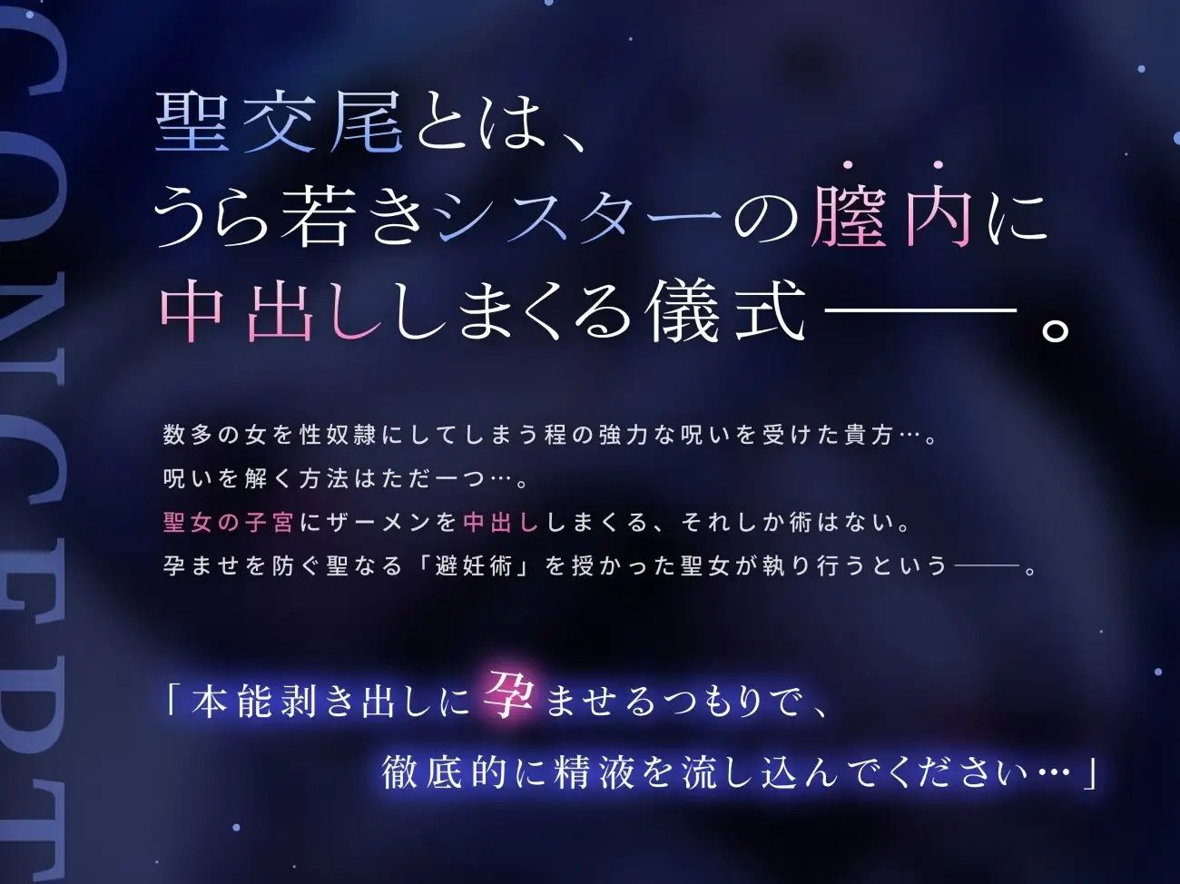 【快楽堕ち】爆乳ダウナー聖女による事務的ドスケベ聖交尾【オホ声】