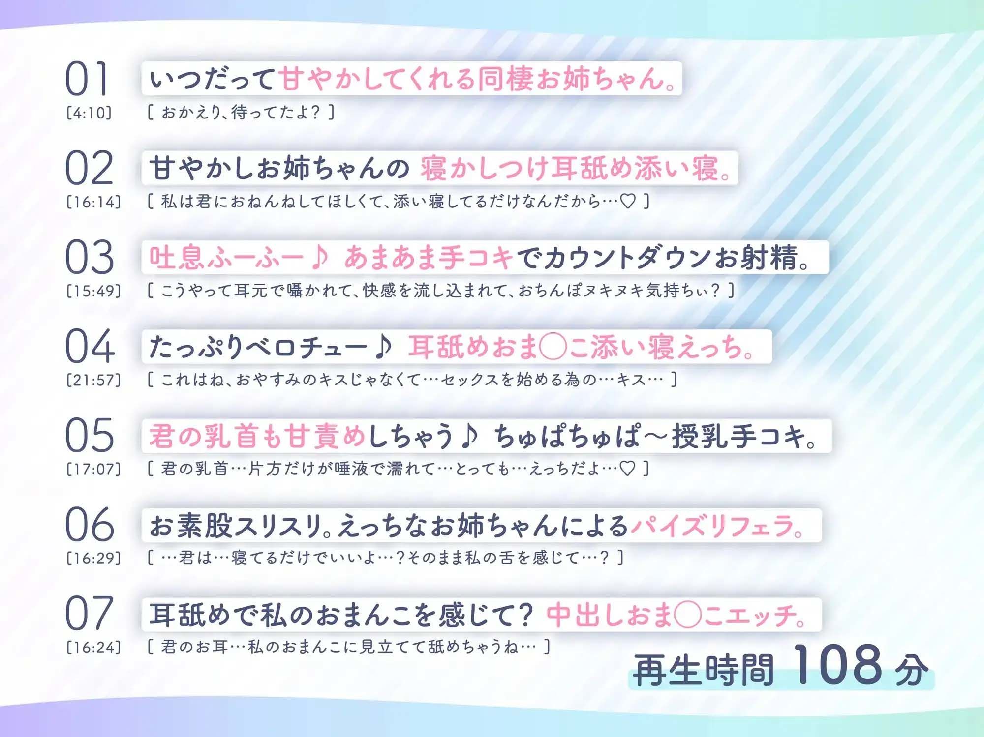 【添い寝えっち】甘やかし上手で癒してくれる同棲お姉ちゃん。【癒しおま◯こ】