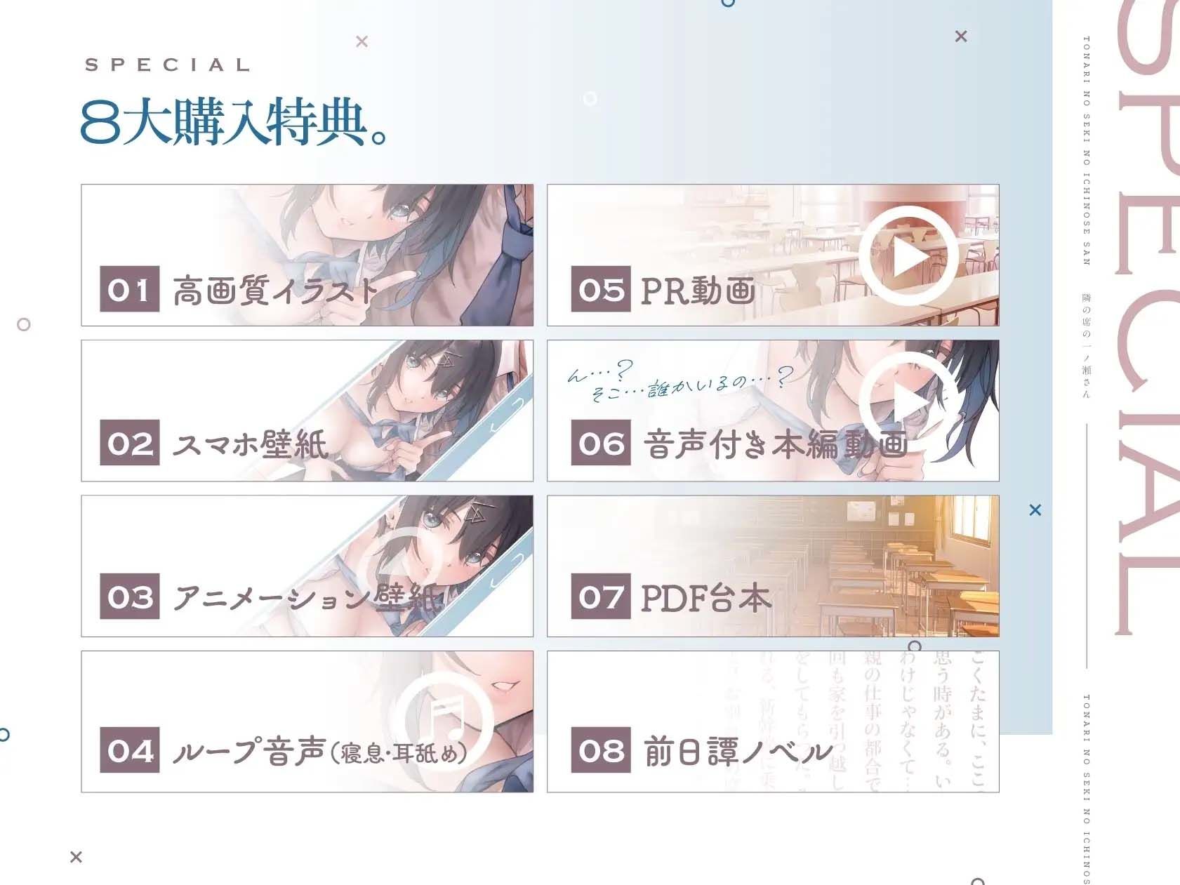 【透き通る低音】隣の席の一ノ瀬さん。クールでダウナーな彼女との駆け引きえっち
