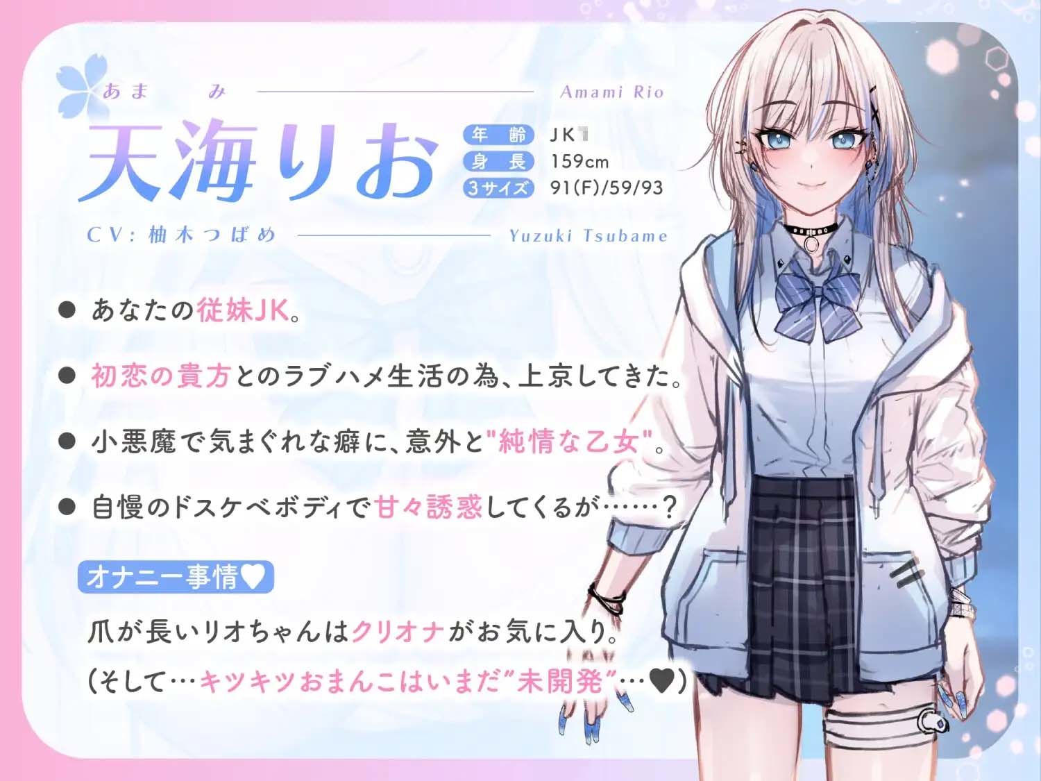 【初恋えっち】押しかけ同棲ギャル。誘惑JKリオちゃんとの甘々ラブハメ生活【逆転おま◯こ】