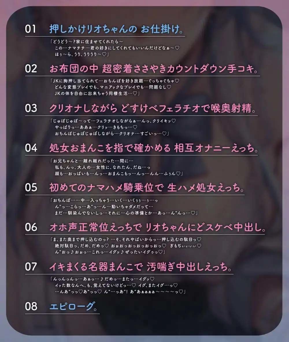 【初恋えっち】押しかけ同棲ギャル。誘惑JKリオちゃんとの甘々ラブハメ生活【逆転おま◯こ】