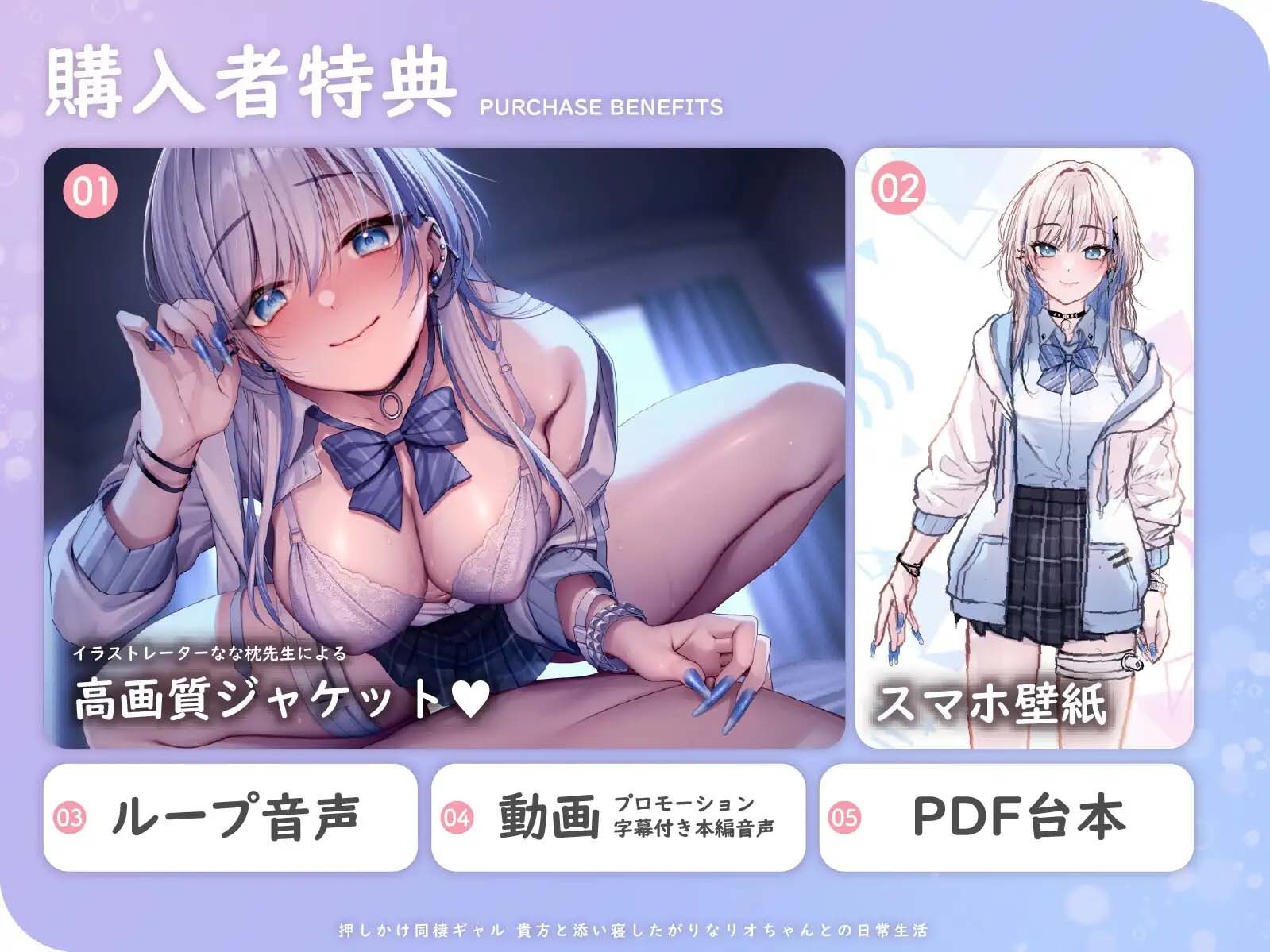 【初恋えっち】押しかけ同棲ギャル。誘惑JKリオちゃんとの甘々ラブハメ生活【逆転おま◯こ】