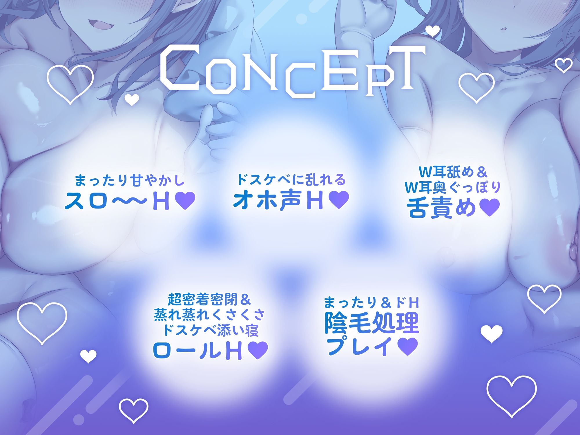 〇超密着密閉141分+8特典〇スケベダウナー&甘やかし上手なメイド姉妹とだらだら汗だくえっち【スローH/オホ声/汗臭ドスケベ添い寝ロール/連続豪快中出し】