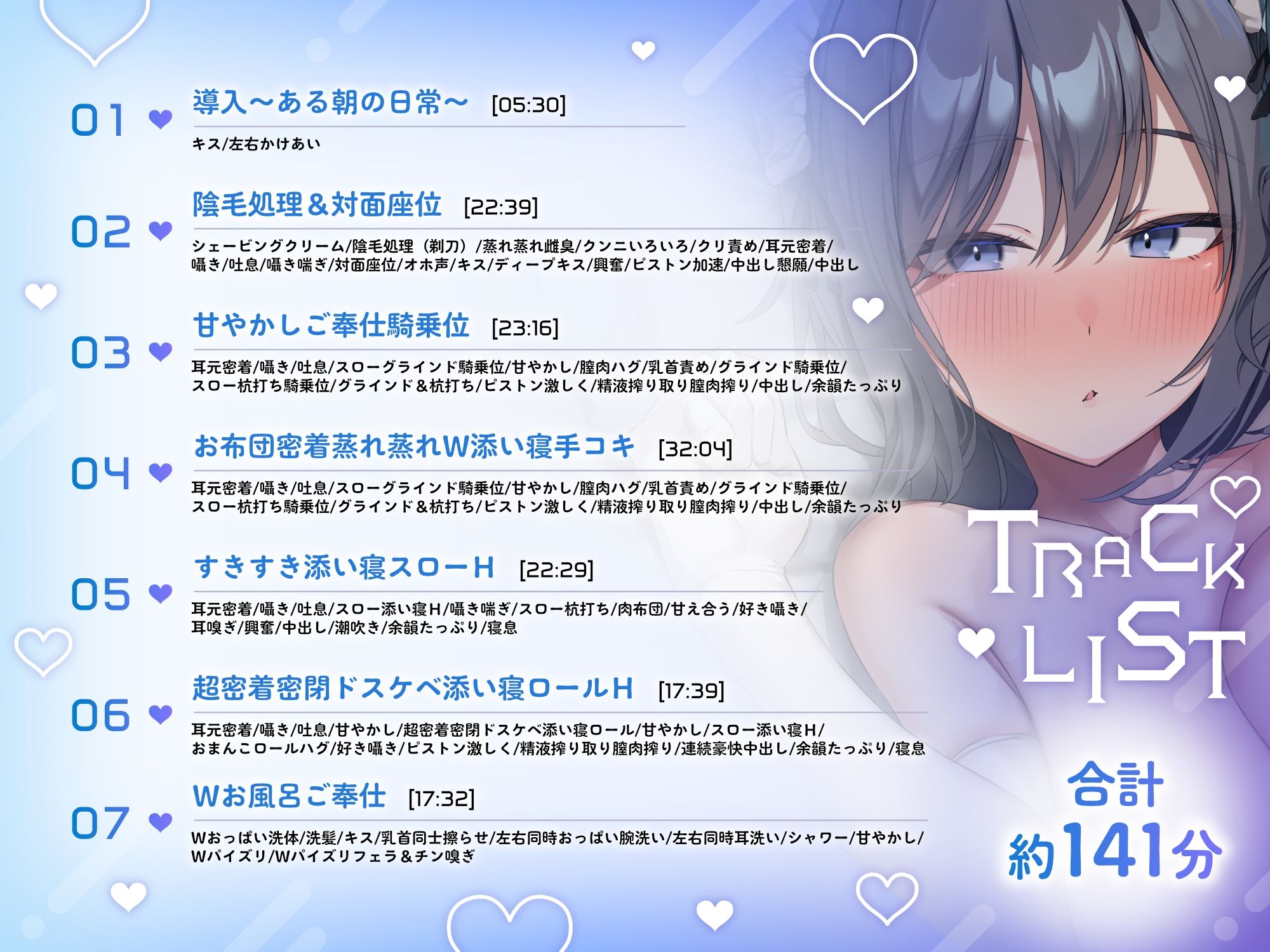 〇超密着密閉141分+8特典〇スケベダウナー&甘やかし上手なメイド姉妹とだらだら汗だくえっち【スローH/オホ声/汗臭ドスケベ添い寝ロール/連続豪快中出し】