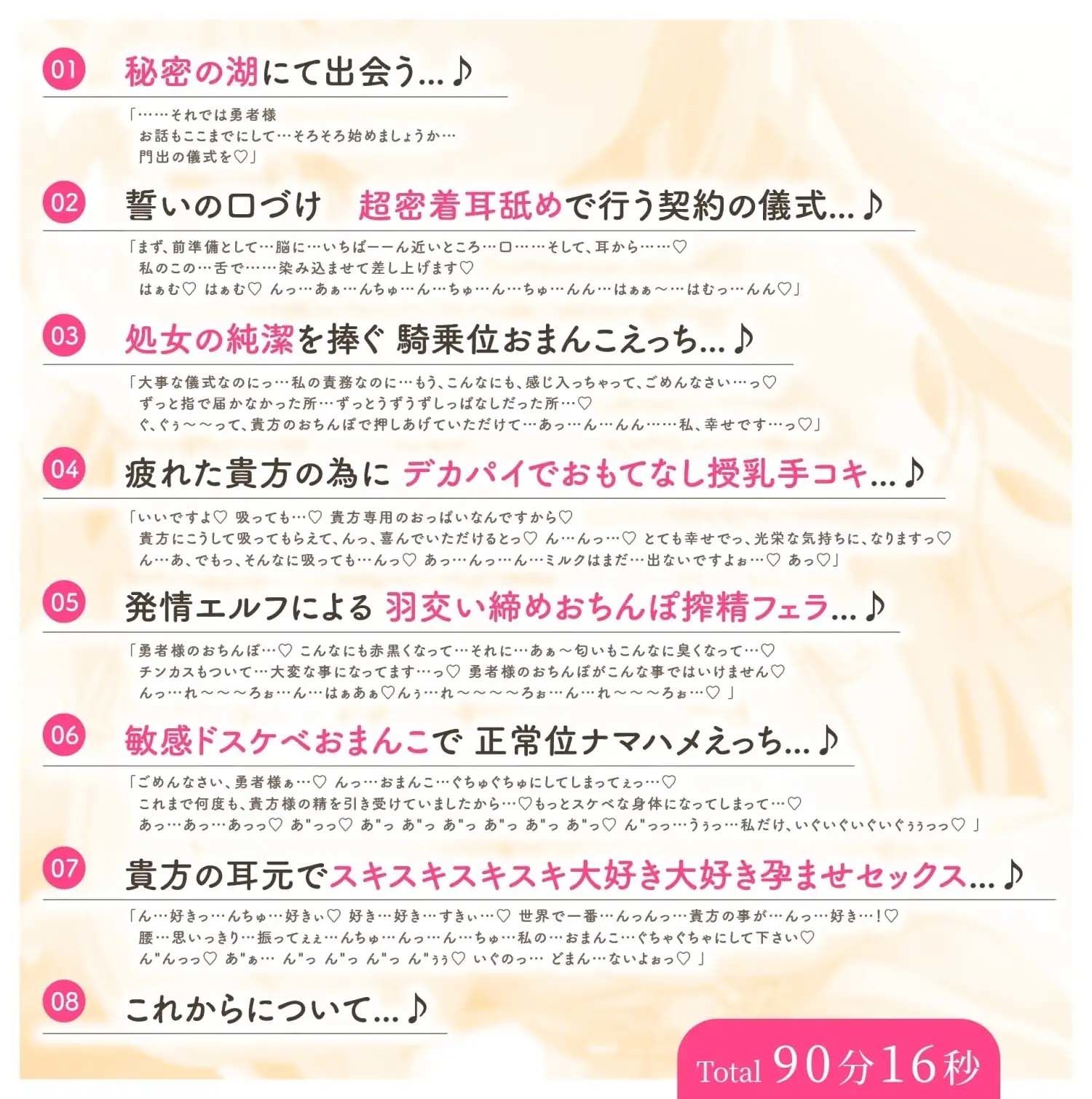 【あまあま性処理】異世界おまんこ従者。貴方の為に搾精あまトロおまんこしてくれる健気なエルフ。