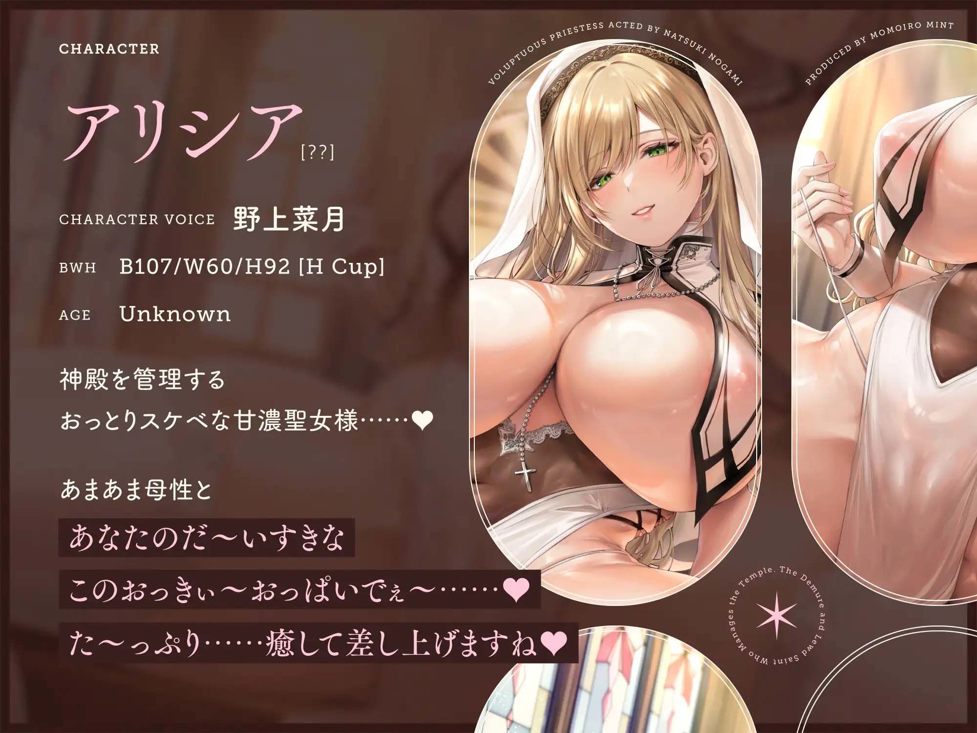 【甘濃聖女】甘々おっとりスケベな聖女様との母性たっぷり濃厚ラブラブ生活♪