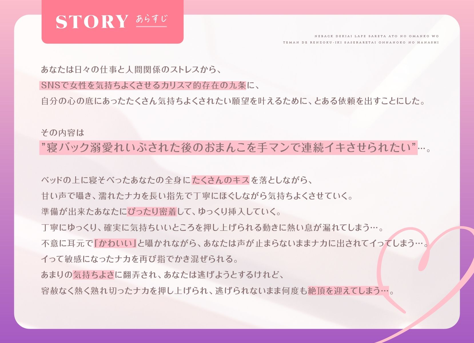 【待望の音声化】寝バック溺愛れいぷされた後のおまんこを手マンで連続イキさせられたい女の子の話