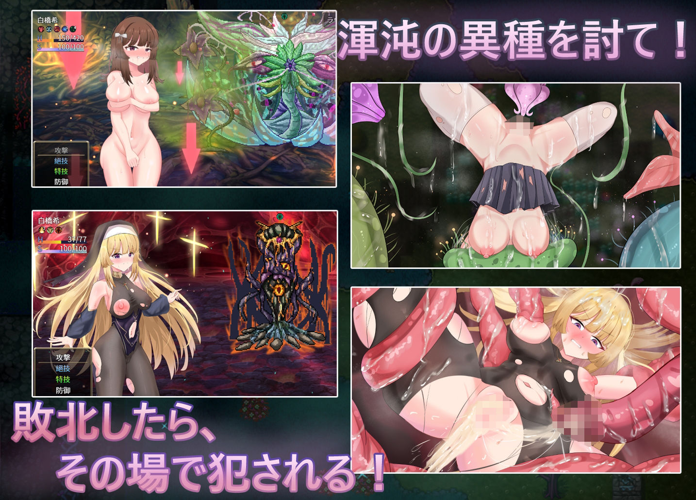 聖なる化身 〜古法儀式と双生の世界〜