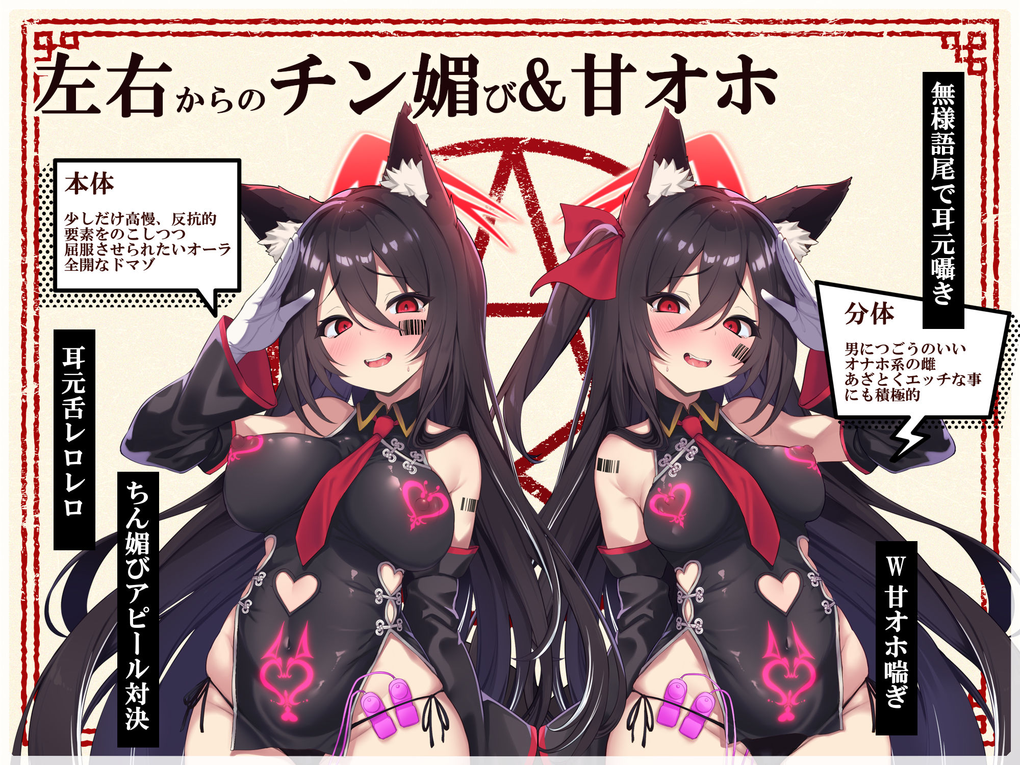 【Wマヌケ・オホ声】アクメ封印で絶頂管理されただけでマン汁垂れ流しながらアクメ懇願する事しか出来ないタダの女の子だと自覚させられる千年生きた大妖狐