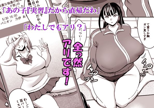 ウチの学校にもようやく出来たソープランド部