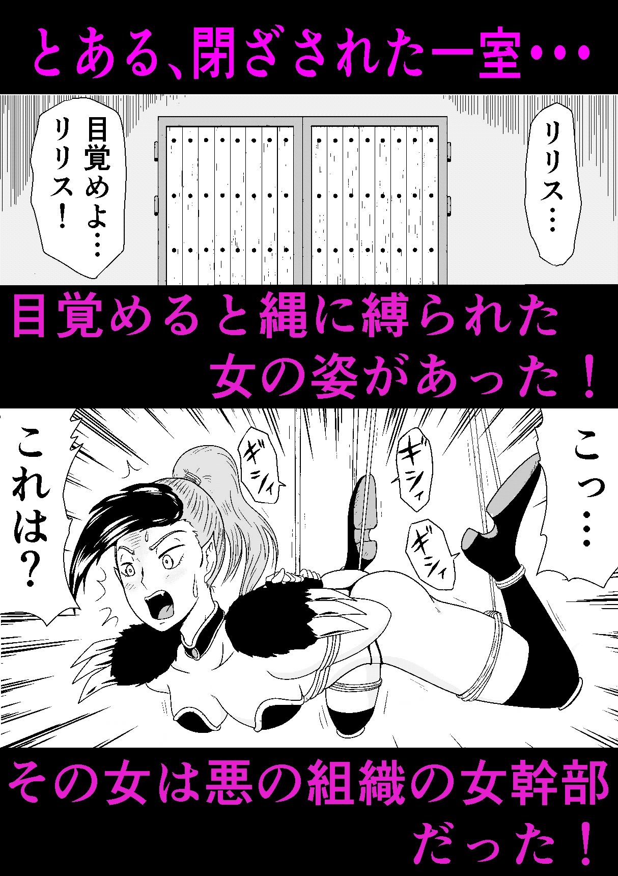 女幹部のお仕置きの時間です