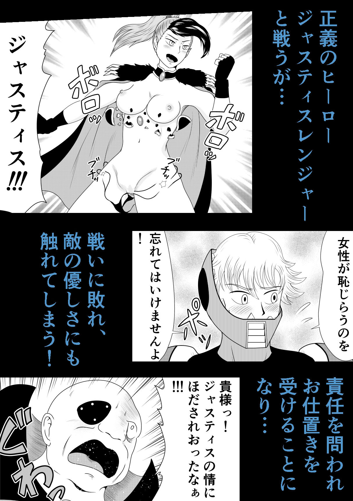 女幹部のお仕置きの時間です