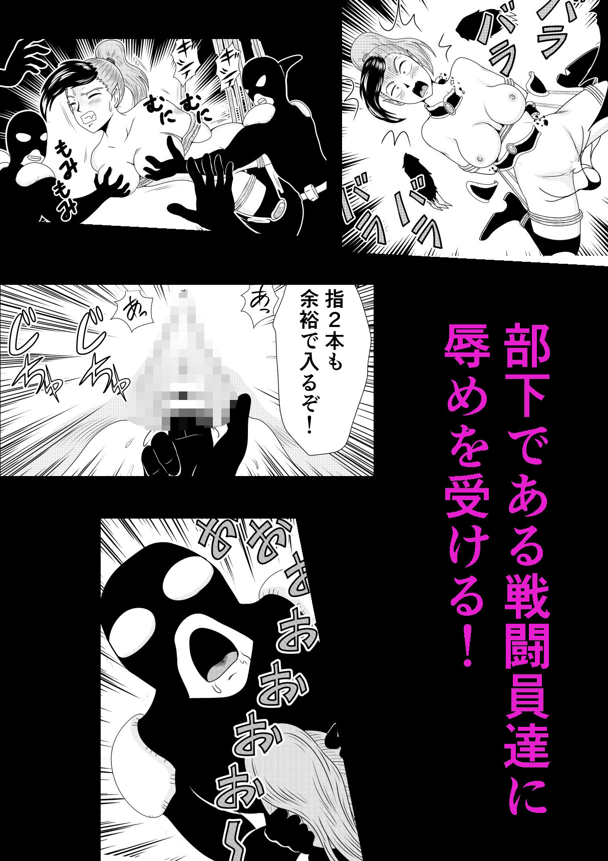 女幹部のお仕置きの時間です