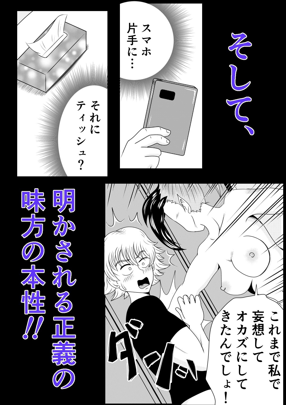 女幹部のお仕置きの時間です