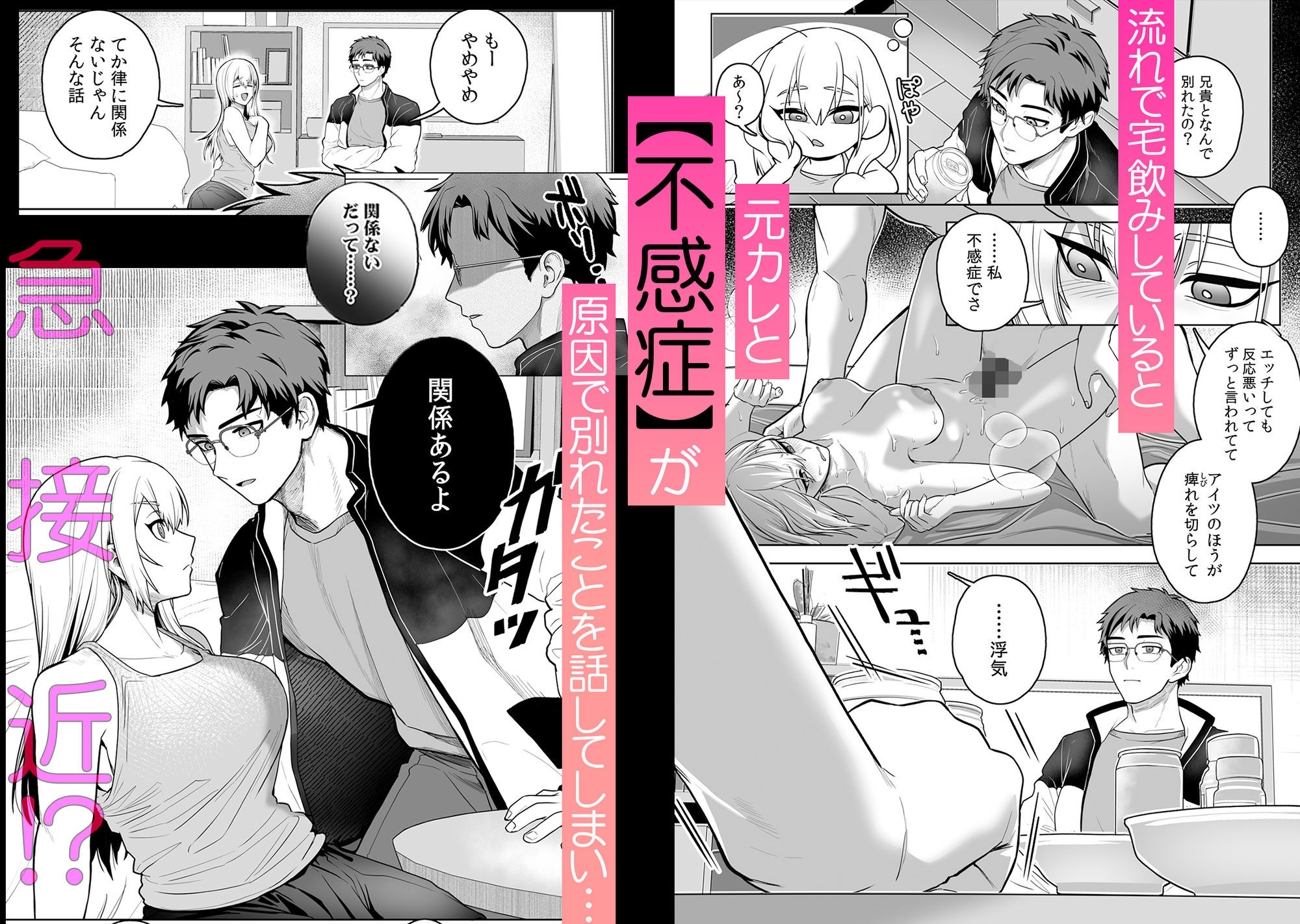 ユキさん快楽漬けぐちゃとろ交尾〜元カレの弟から積年の執着、ぶつけられました〜