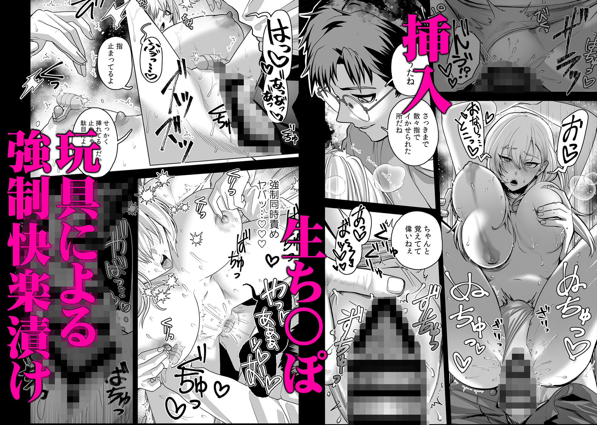 ユキさん快楽漬けぐちゃとろ交尾〜元カレの弟から積年の執着、ぶつけられました〜