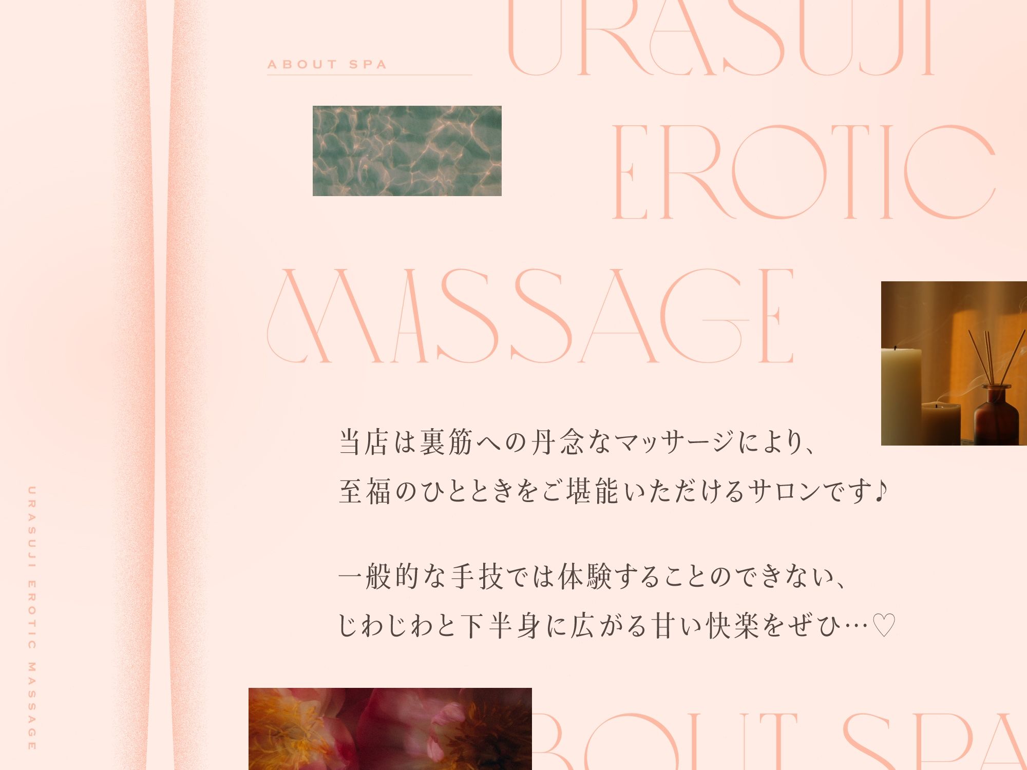 甘マゾ御用達♪裏筋性感マッサージサロン