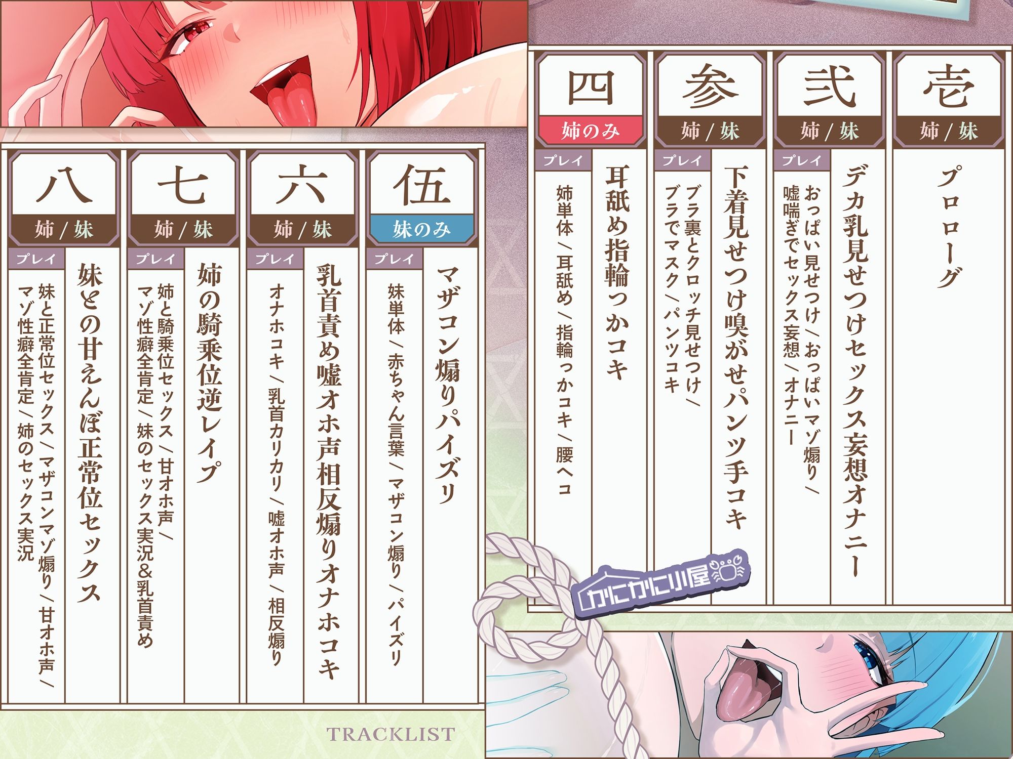 【姉妹おチンポマゾいじめ】甘々妹と意地悪姉のマゾ清めの儀爆乳JK巫女姉妹のいじわるおチンポマゾいじめ