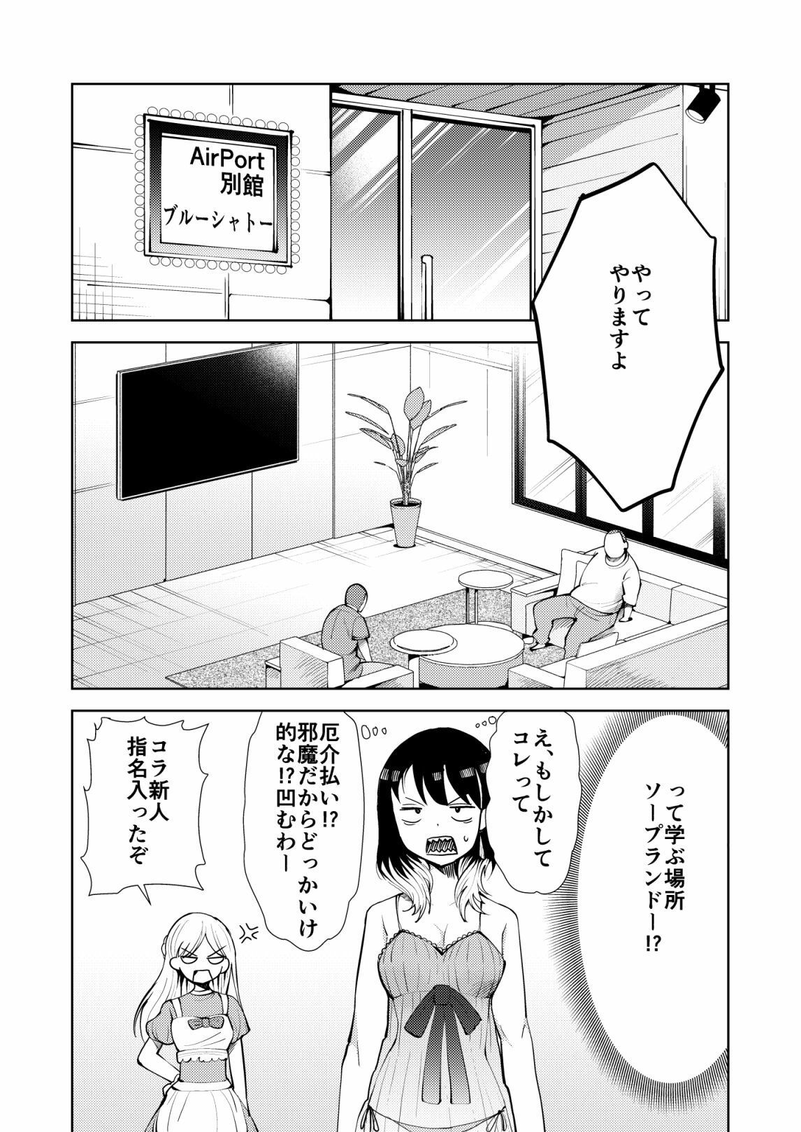 あかねエロ噺