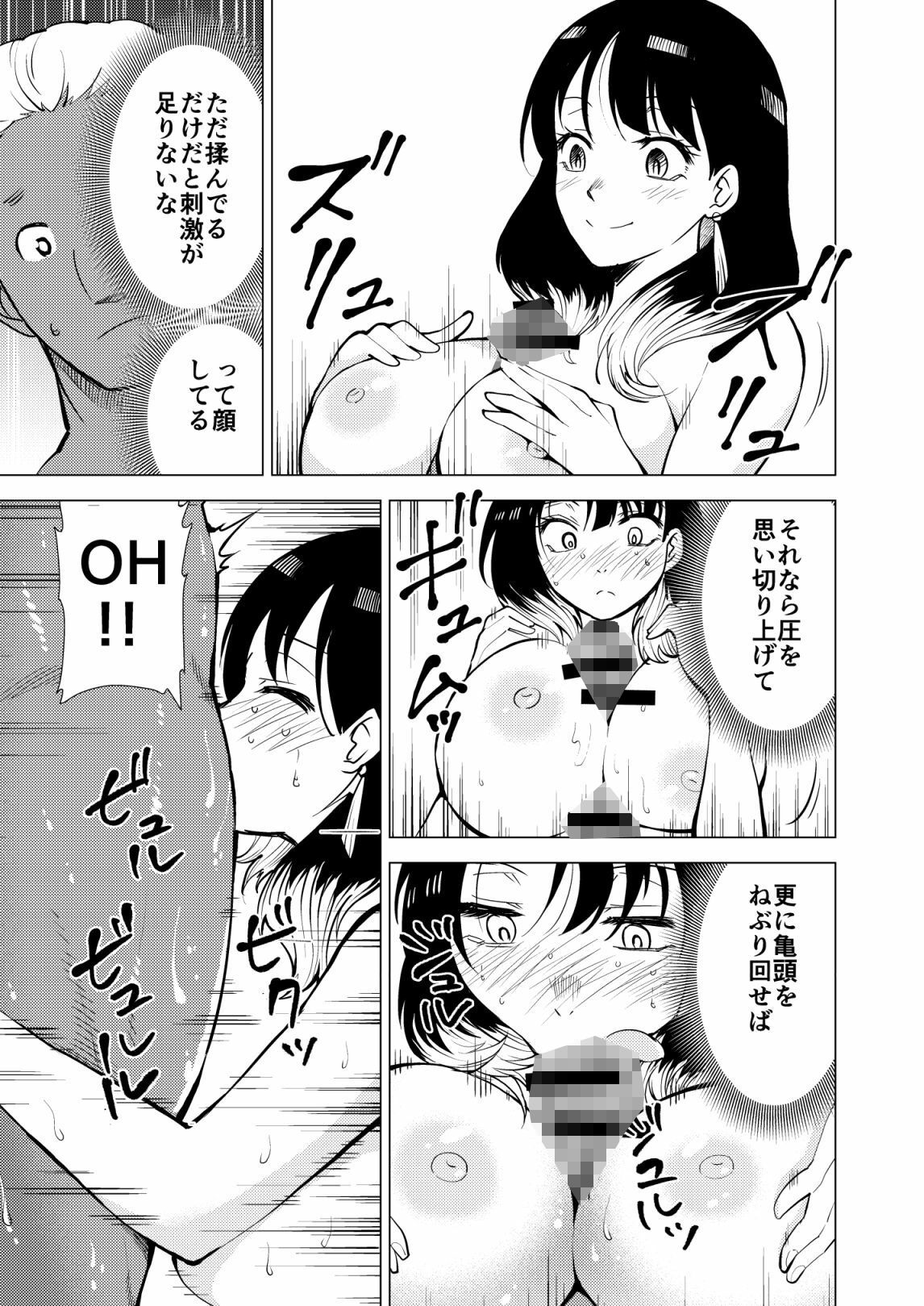 あかねエロ噺