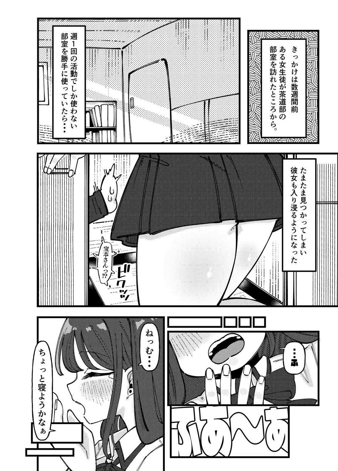 どうやらオタクくんはハイスぺ一軍女子のおもちゃになったらしい