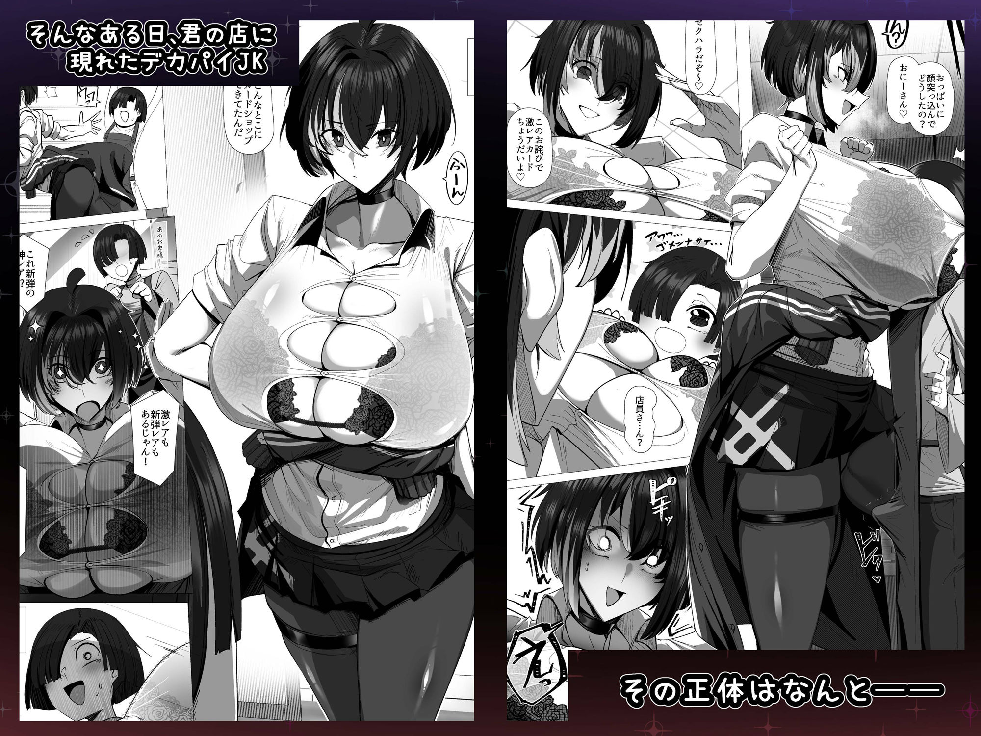 熱血劣情カードバトラーレオン