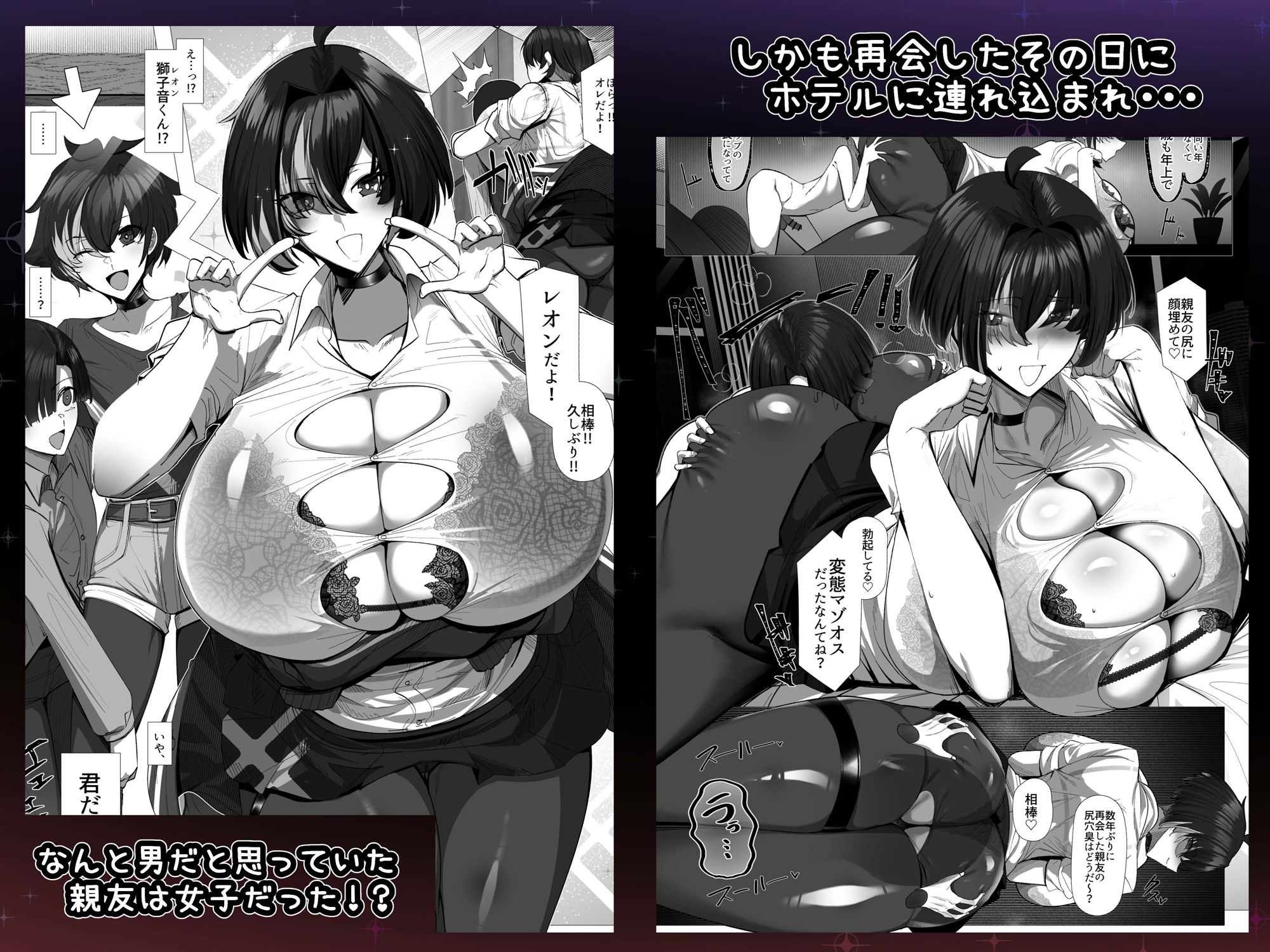 熱血劣情カードバトラーレオン