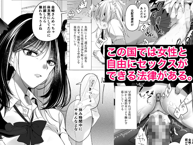 種付けをする権利