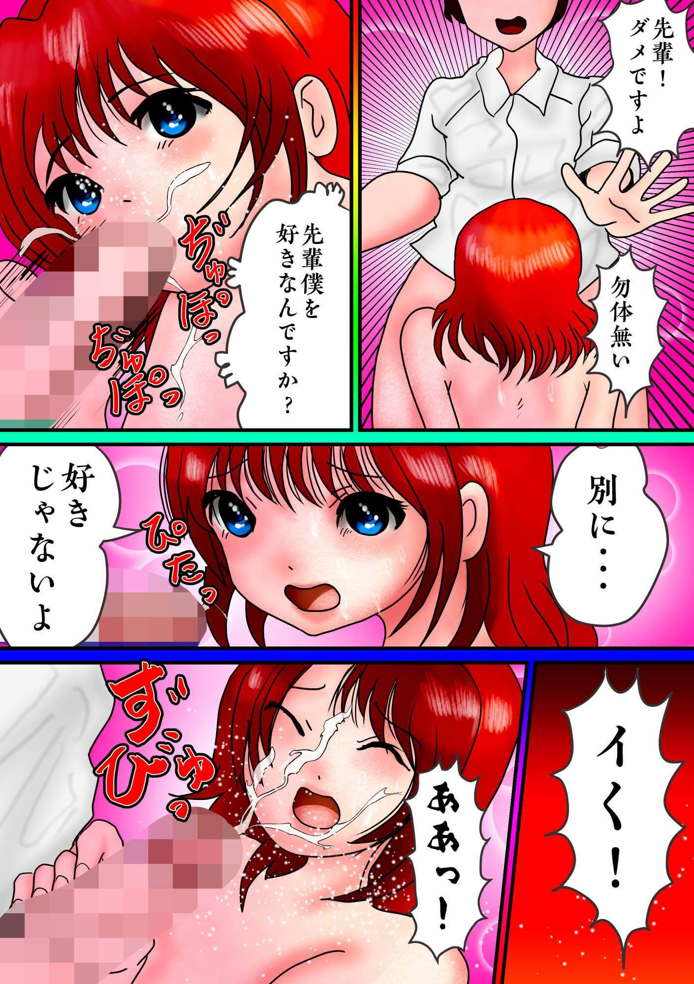 憧れのムッチリ体型で美人の先輩と帰り道にやれちゃう話。でも付き合えない・・・なんで？