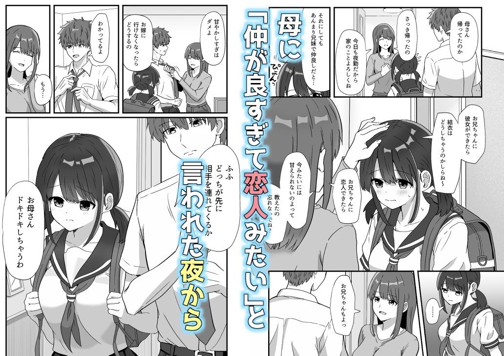 兄妹ってどこまで