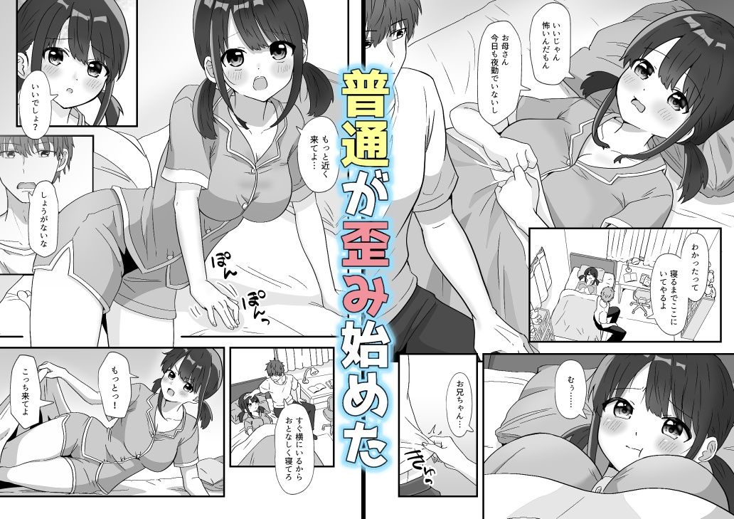 兄妹ってどこまで