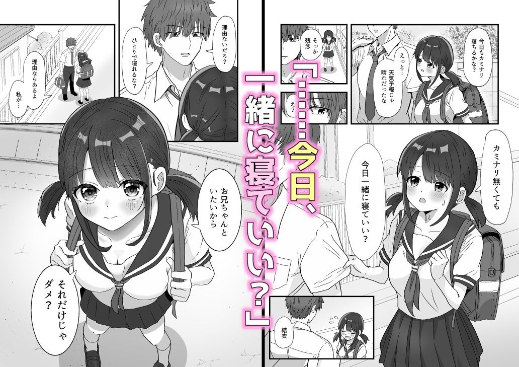 兄妹ってどこまで