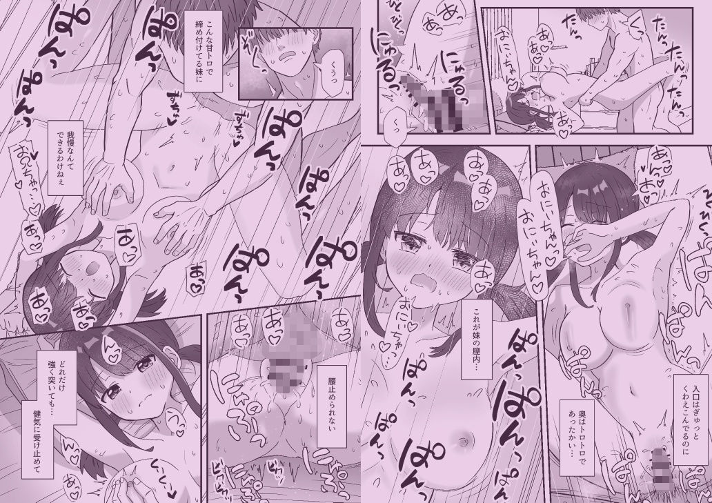 兄妹ってどこまで