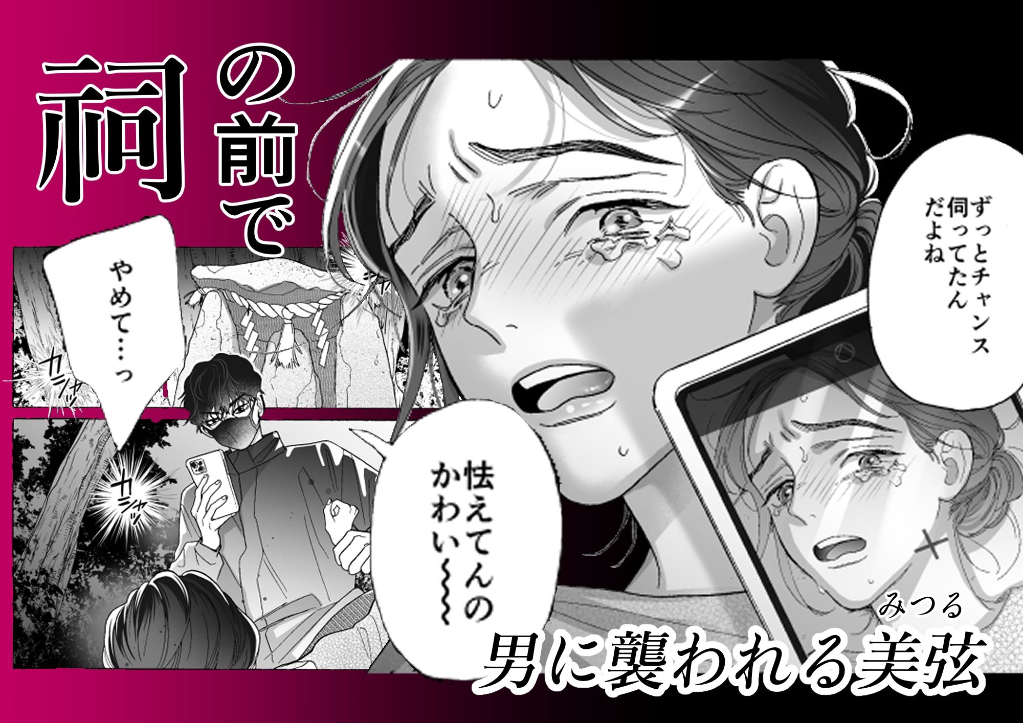 姦淫怪異