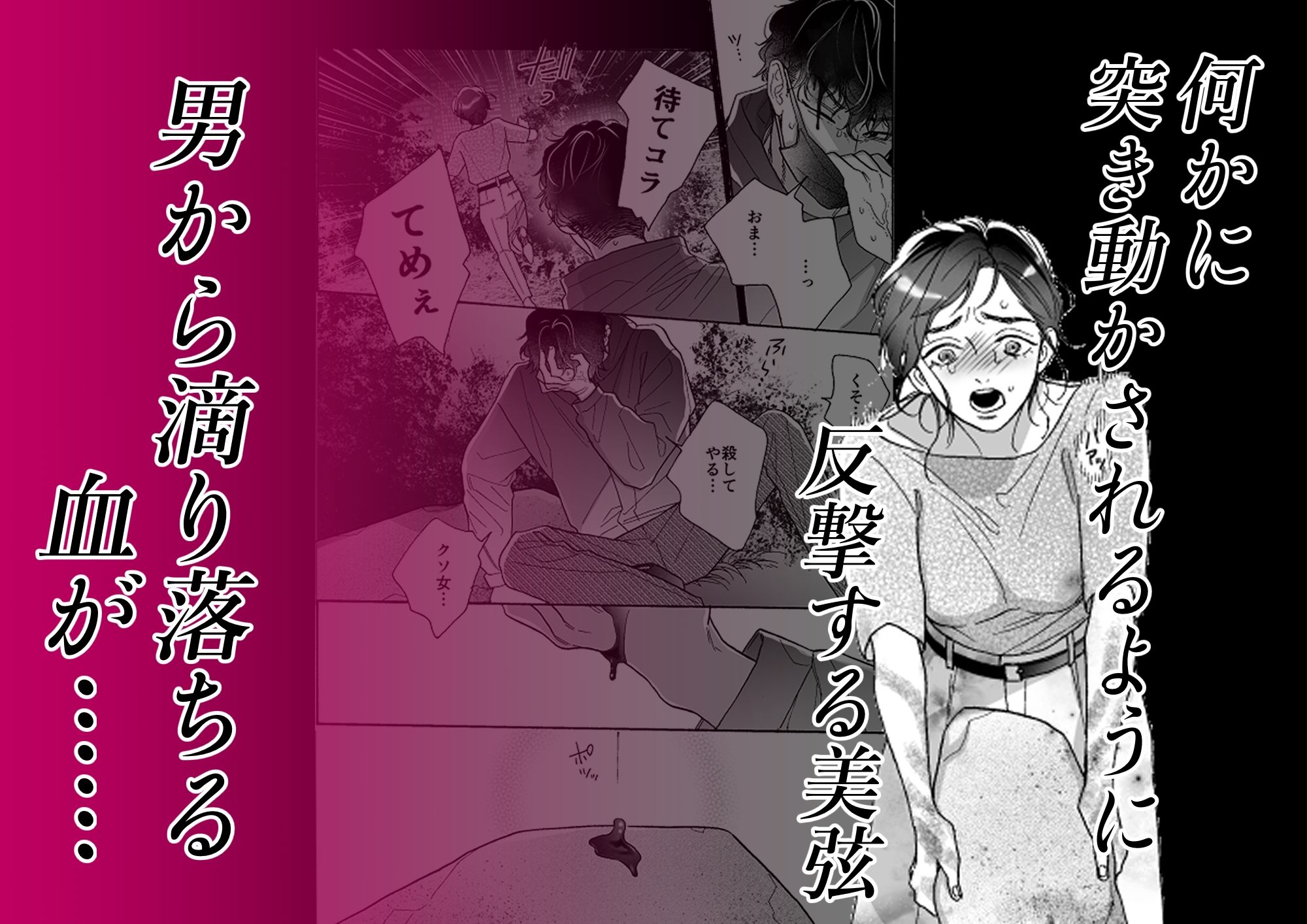 姦淫怪異