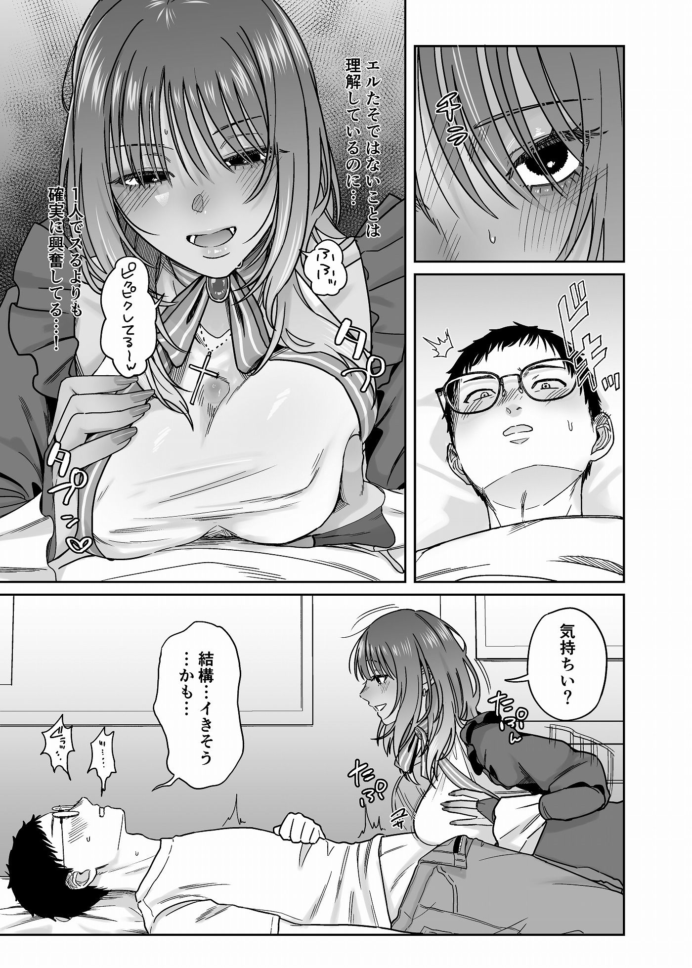 黒ギャルコス売り子のご奉仕アフター