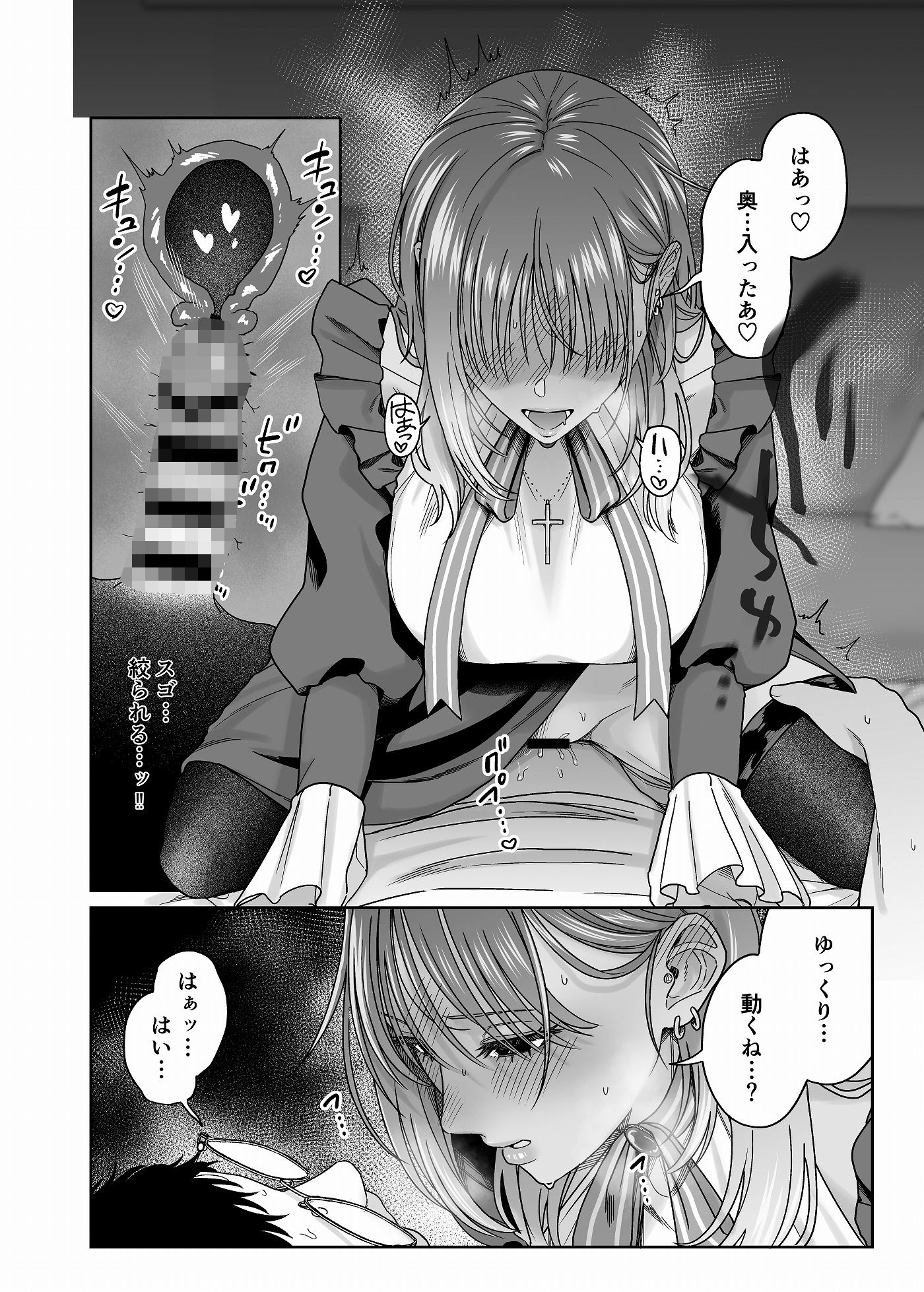 黒ギャルコス売り子のご奉仕アフター