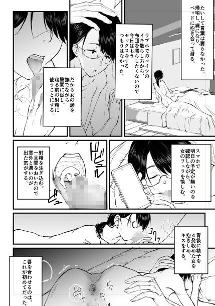 地味で便利な眼鏡の女