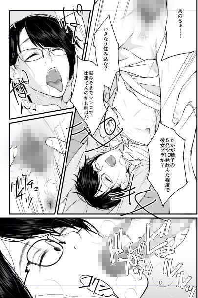 地味で便利な眼鏡の女