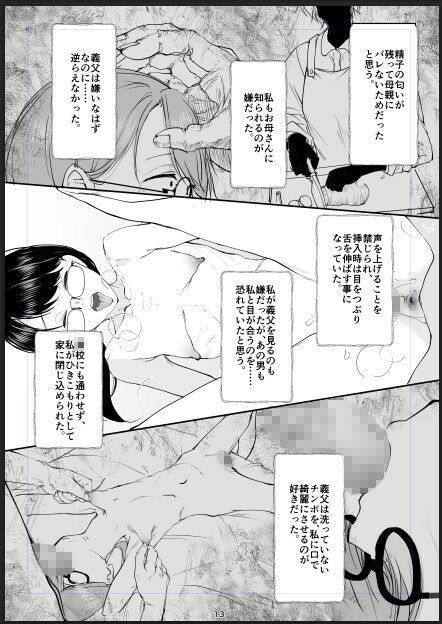 地味で便利な眼鏡の女