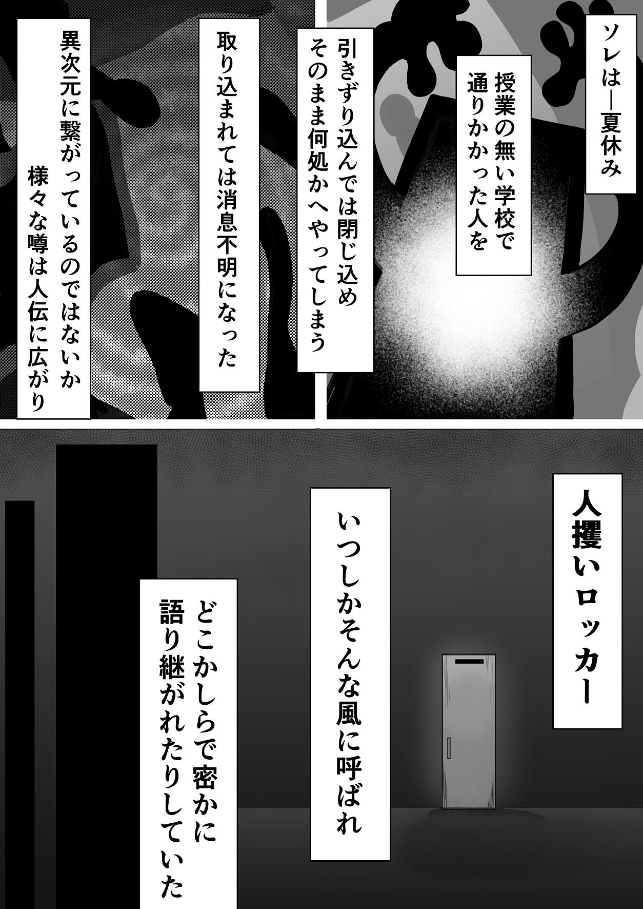 オタクな女子ちゃんとひと夏のDSKBロッカー