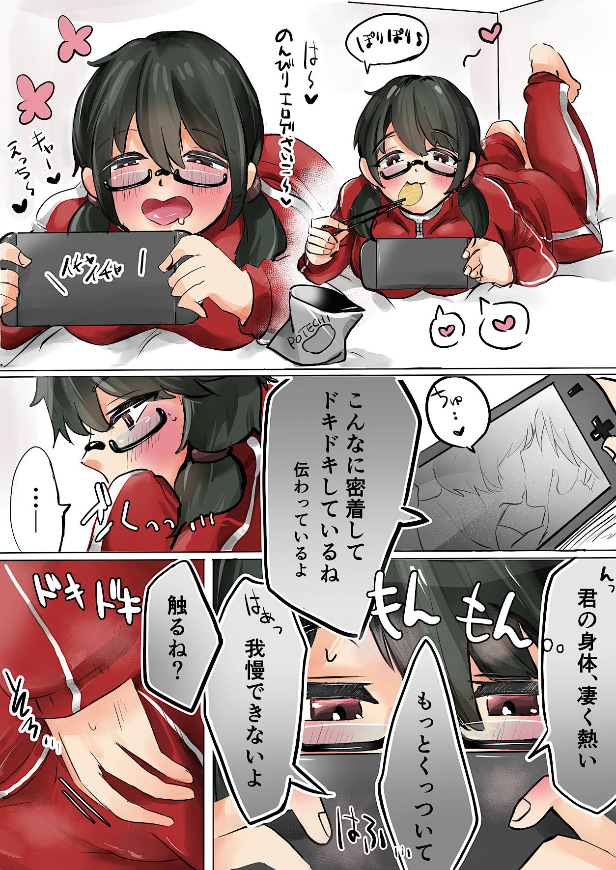 オタクな女子ちゃんとひと夏のDSKBロッカー