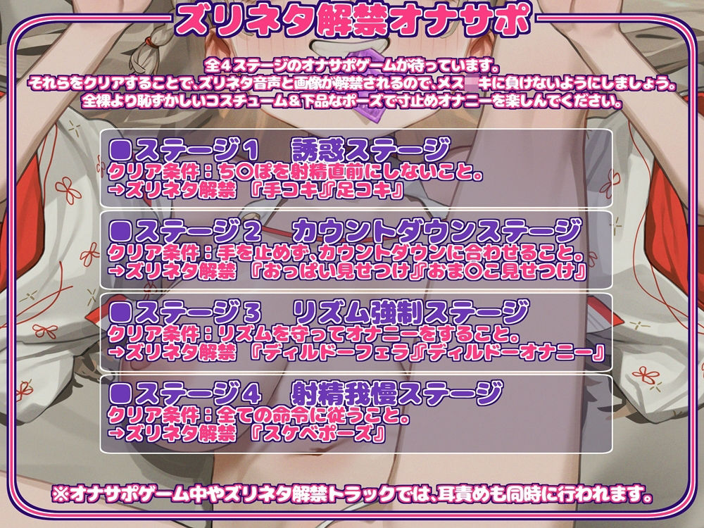 スケベCG盛りだくさん！エロコスメス〇キのズリネタ解禁オナサポ